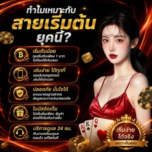โปรฝาก1บาท
