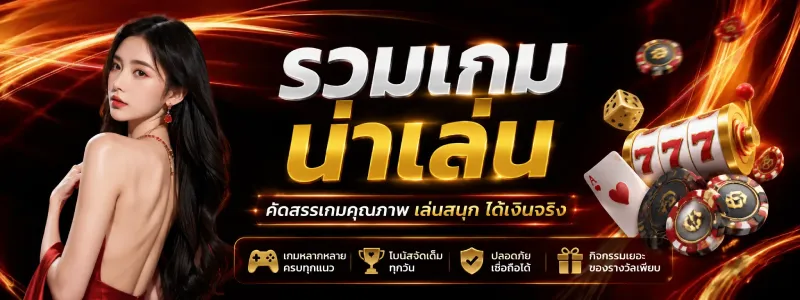 รับโปร1บาท